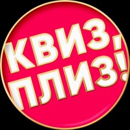 Квиз Квиз, плиз! [про кино] Властелин колец SRN #1